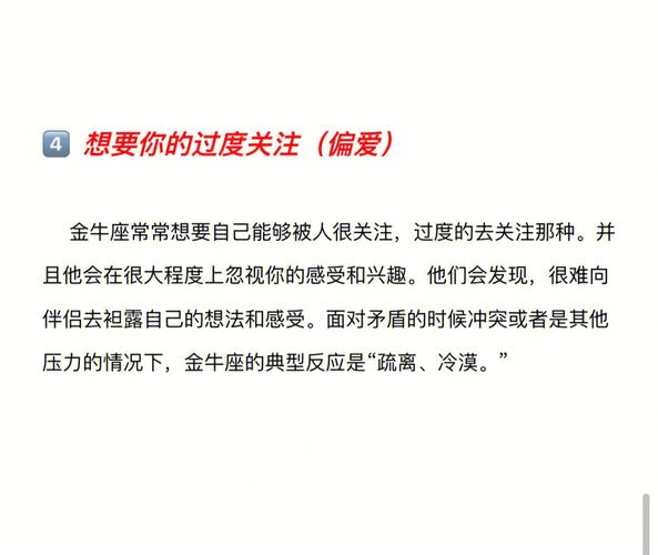 金牛座的独特性,你中招几个?