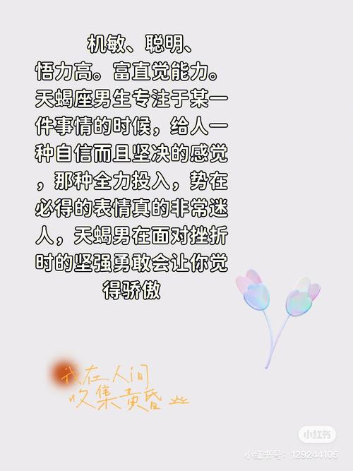 天蝎座的性格缺陷