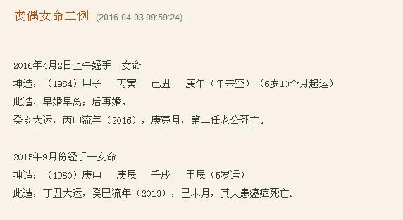 正官格女命好不好