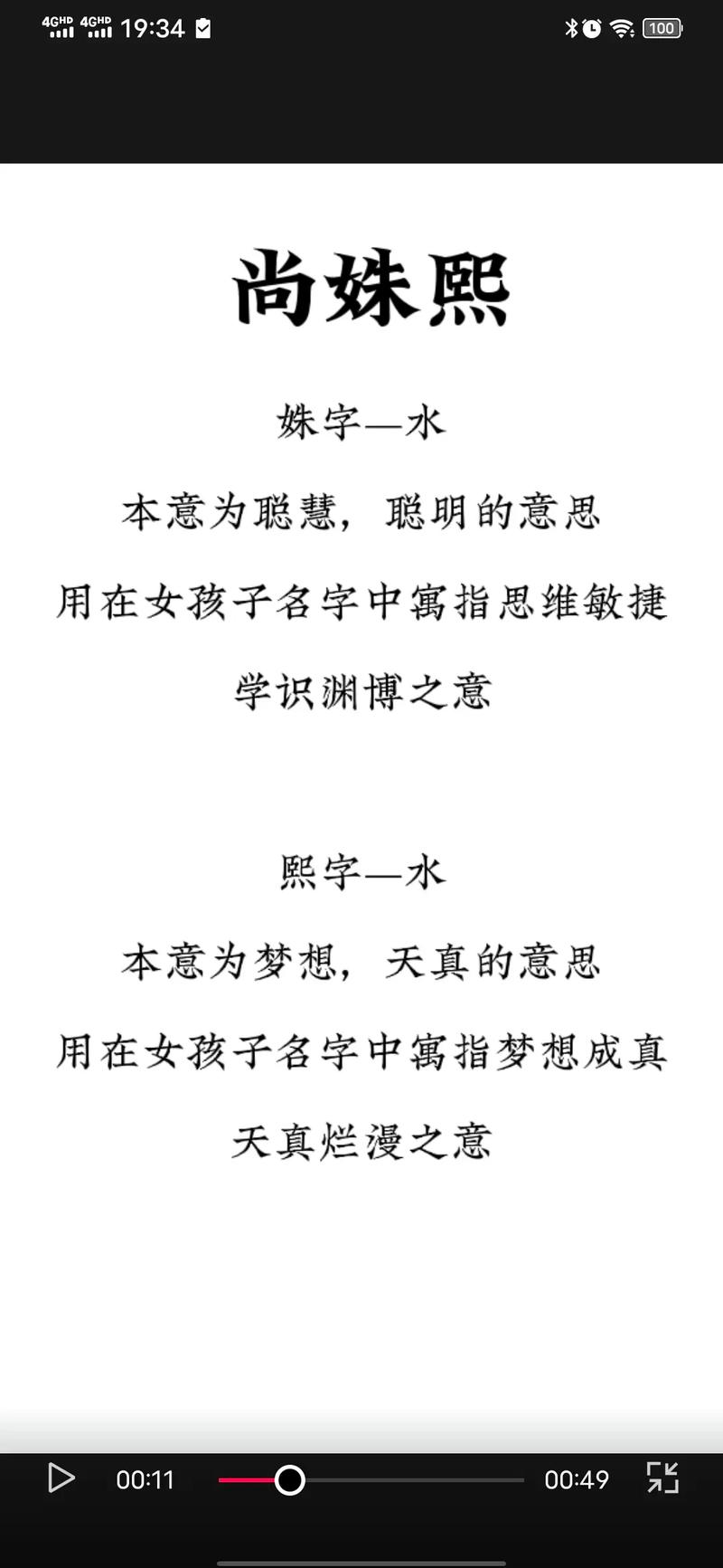 带尚女孩起名 带尚取名女孩子