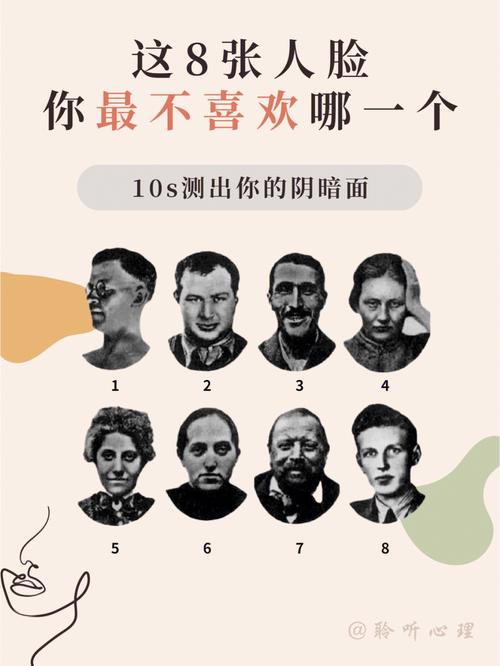 测试你的性格中的阴暗面