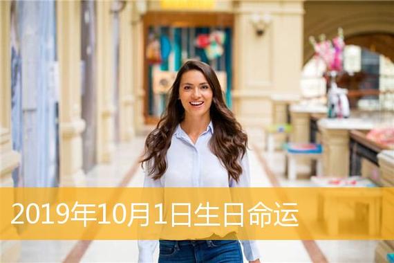2019年农历十月生的人命运如何，性格好不好？