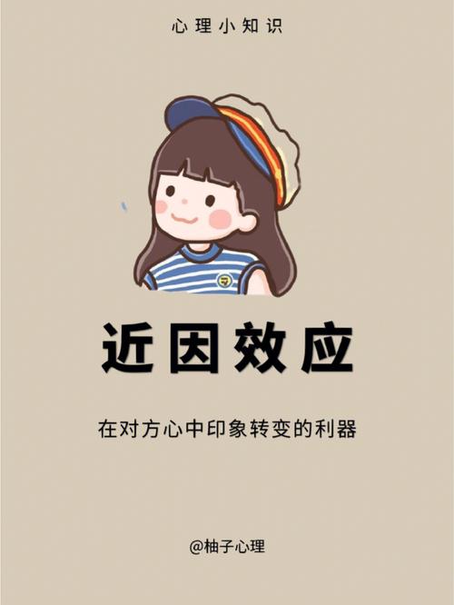 近因效应含义