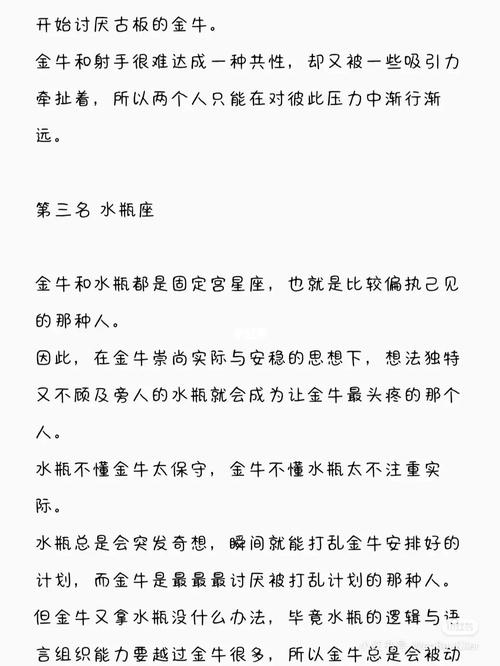 金牛座最适合娶什么星座的老婆