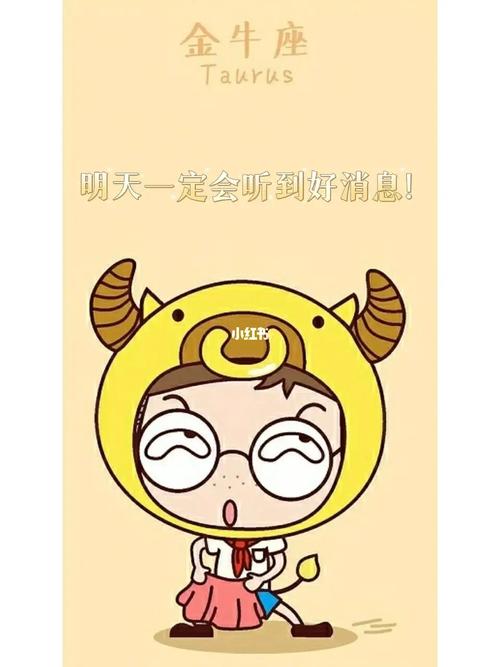 假如明天开学金牛座的反应