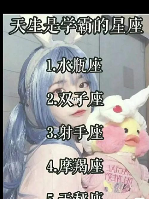 射手女是学霸还是学渣