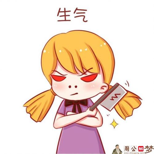 梦见生气的孩子