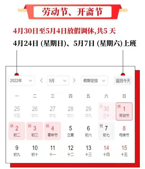 2022年开斋节是哪一天