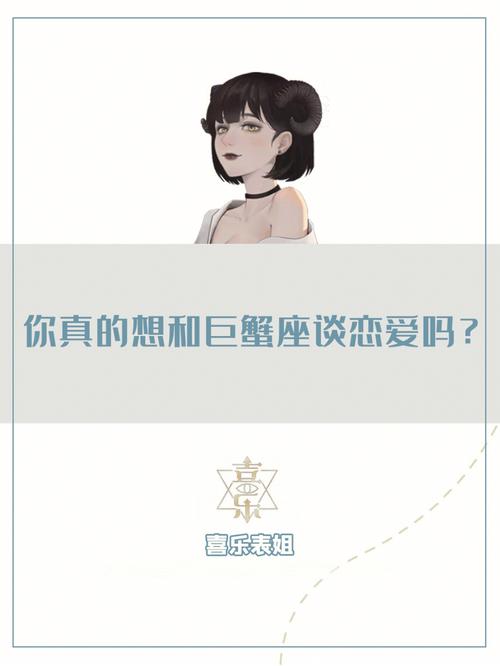 巨蟹座适合女大男小的恋爱情感吗?绝配