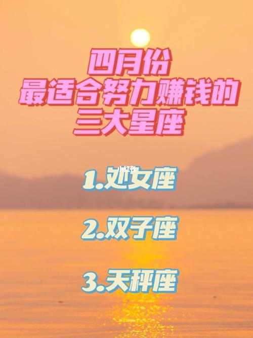 赚钱努力却很省钱的星座