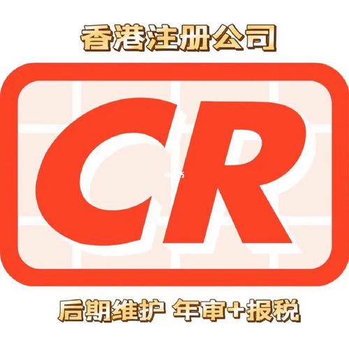 香港公司起名大全
