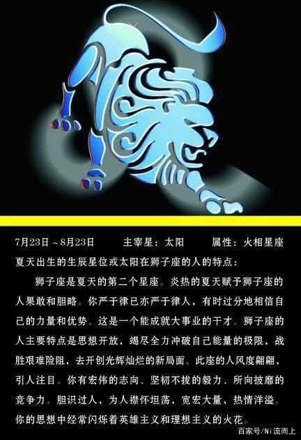 属鸡的狮子座性格分析