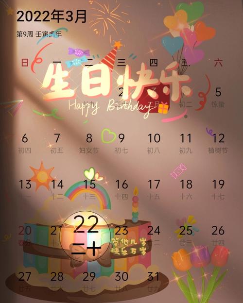双鱼座喜欢怎样过生日