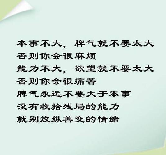 脾气很大人挺自我