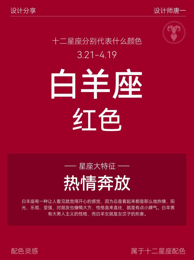 12星座各喜欢什么颜色