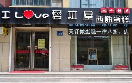 独一无二的甜品店名