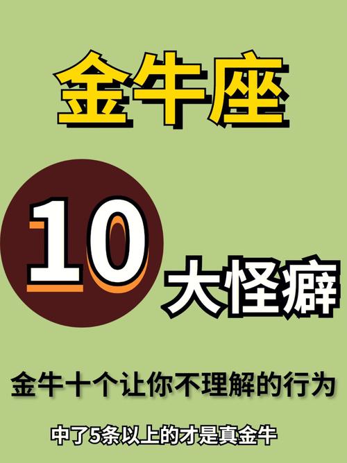 金牛座因为自卑分手