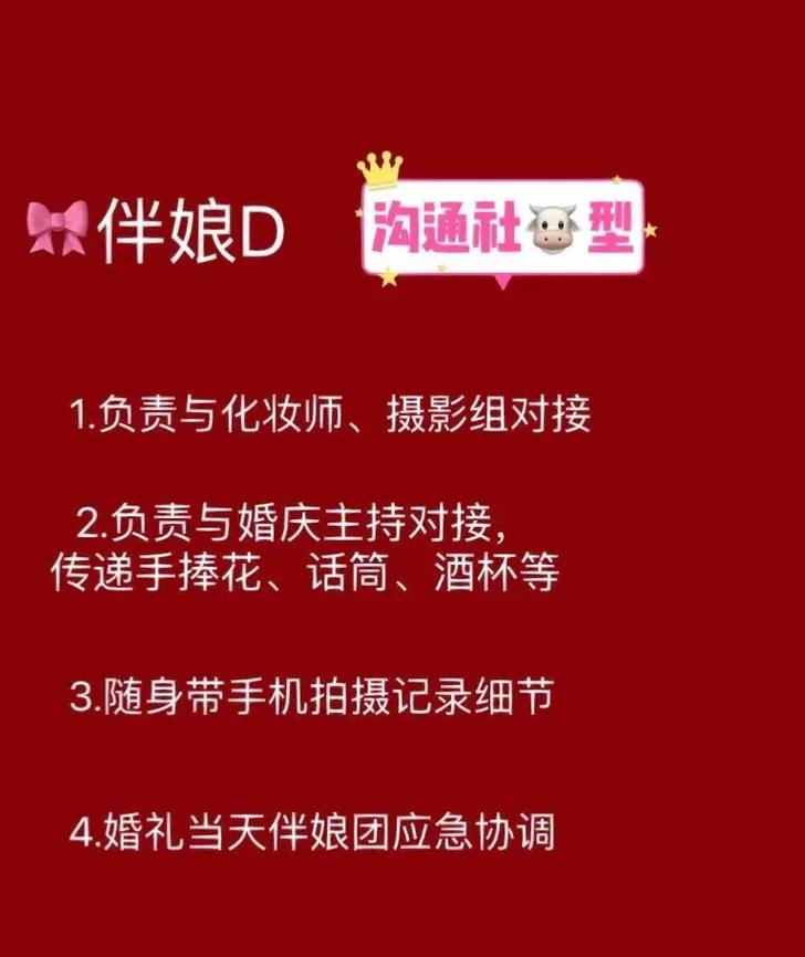 几个伴娘分工才能完成要做的任务