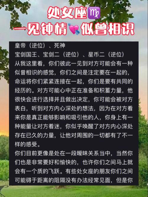处女座一见钟情的星座