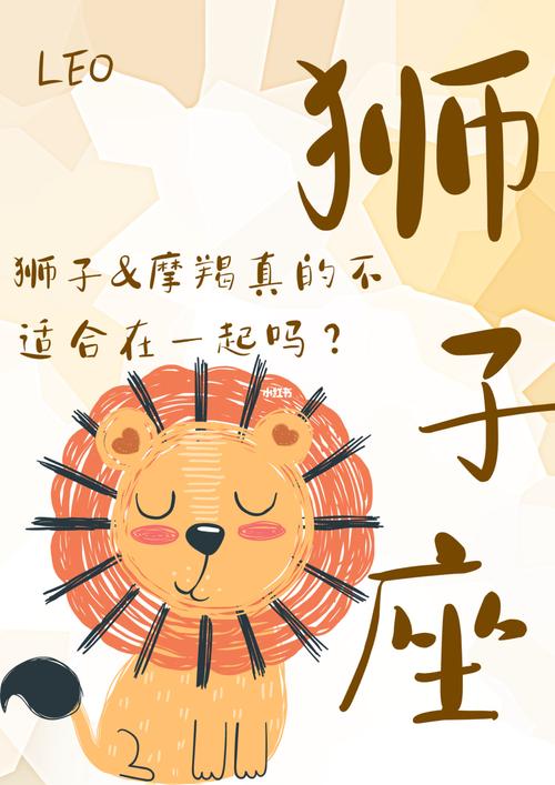 狮子座和狮子座在一起配吗?