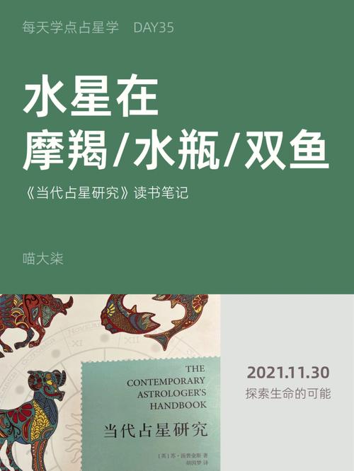 太阳水瓶水星双鱼的组合性格