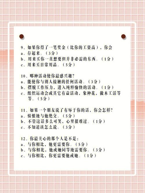 测试你的心智年龄成熟度