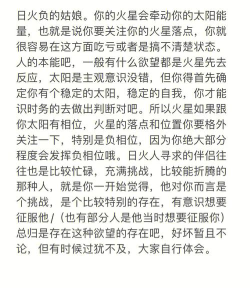 性格任性的八字特征