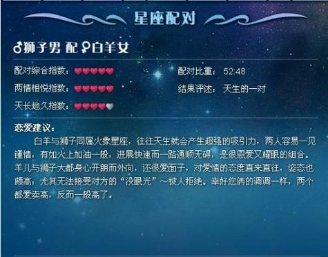 追白羊女要频繁找她吗