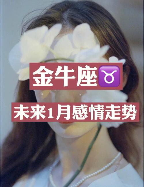 金牛座会因为寂寞而变的将就吗