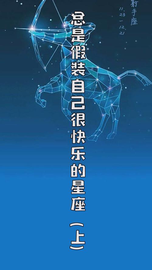 内心孤独,表面还要假装很快乐的星座