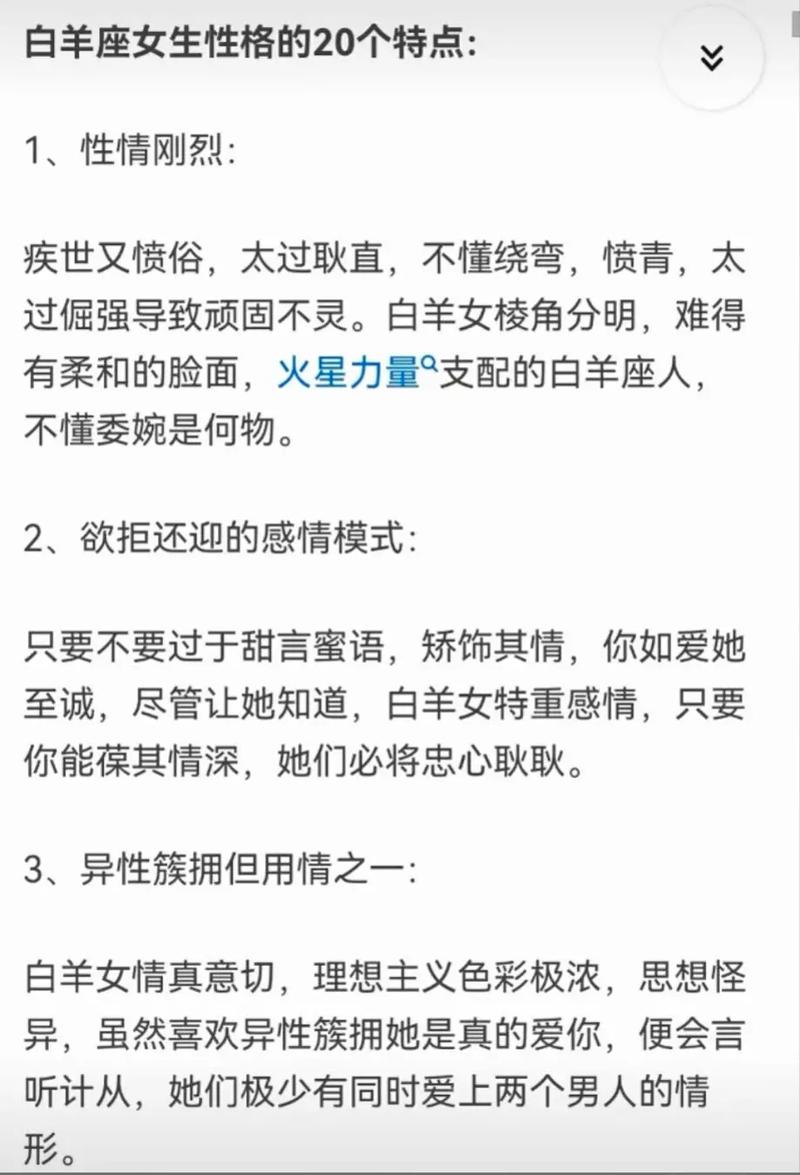 白羊座男生喜欢什么性格的女生吗