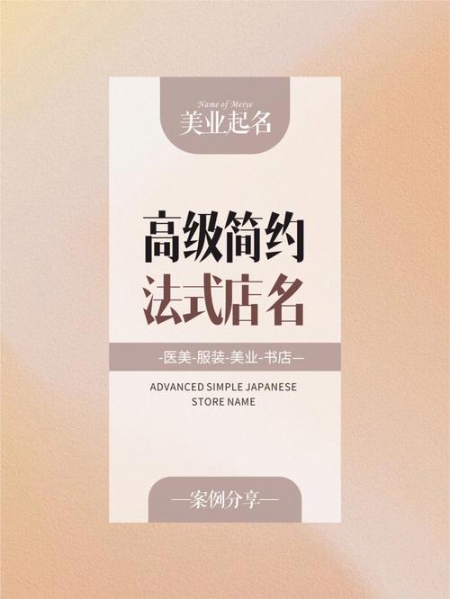 店铺取名百分百成**