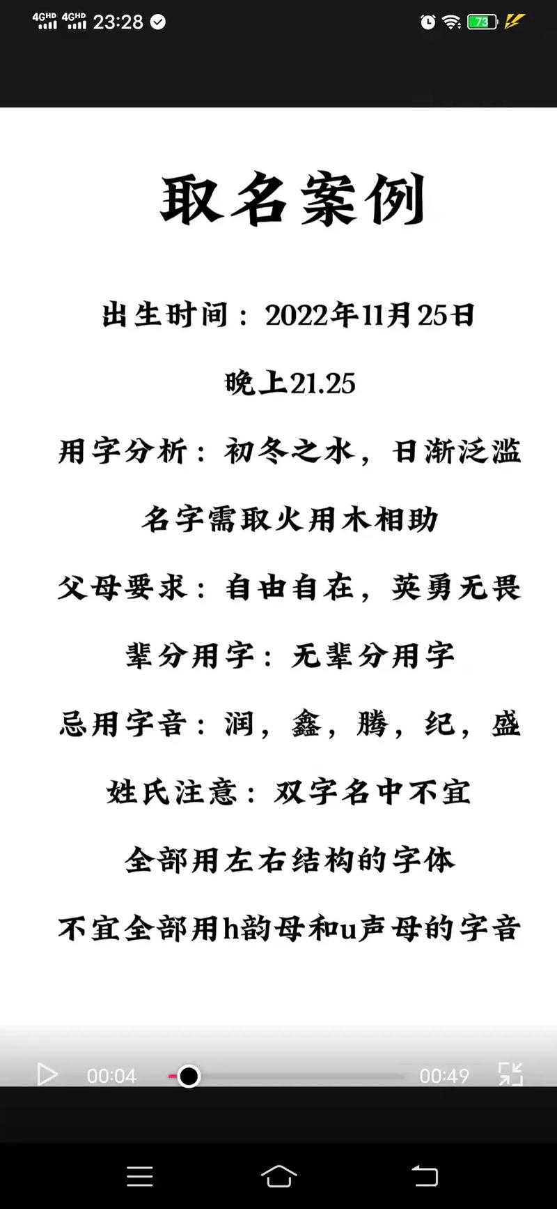 姓胡男孩有寓意的名字大全