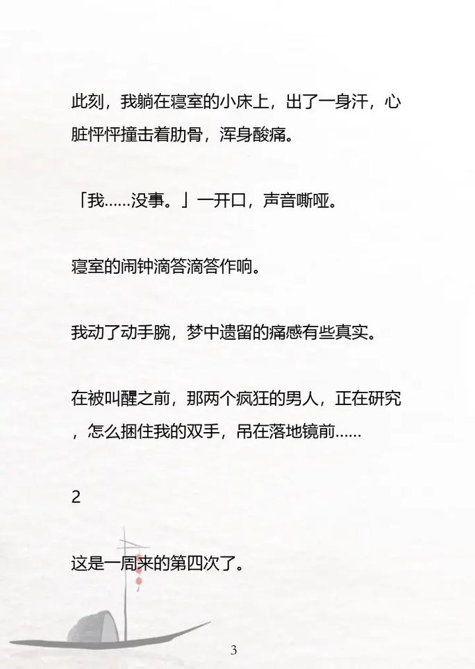 梦见被一个男人抱着