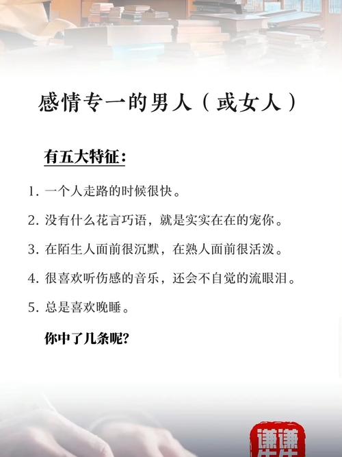 怎样八字的男人感情不专一