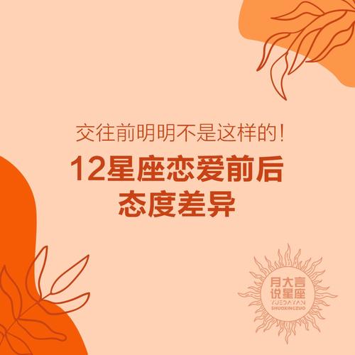 12星男与你恋爱前后竟有如此大的反差!