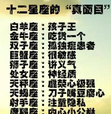 盘点十二星座最爱显摆的是谁?