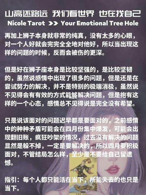 遭遇事业危机,狮子座应该如何化解