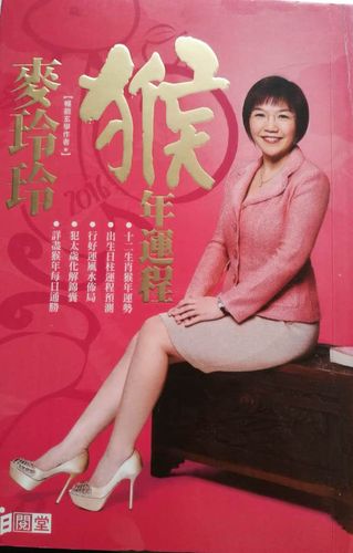 属鸡2021年运势及运程麦玲玲