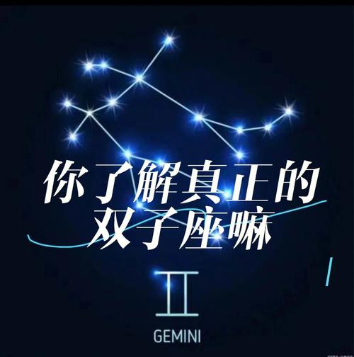 双子座最不靠谱的一面是什么