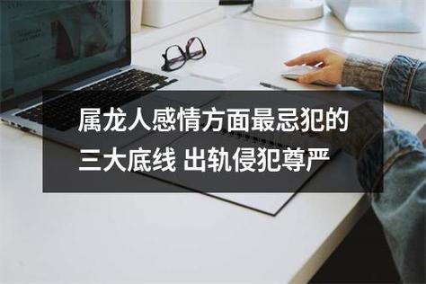 属龙人最容易被什么类型的人诱惑出轨