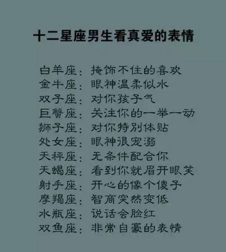 喜欢就去追的直率型星座