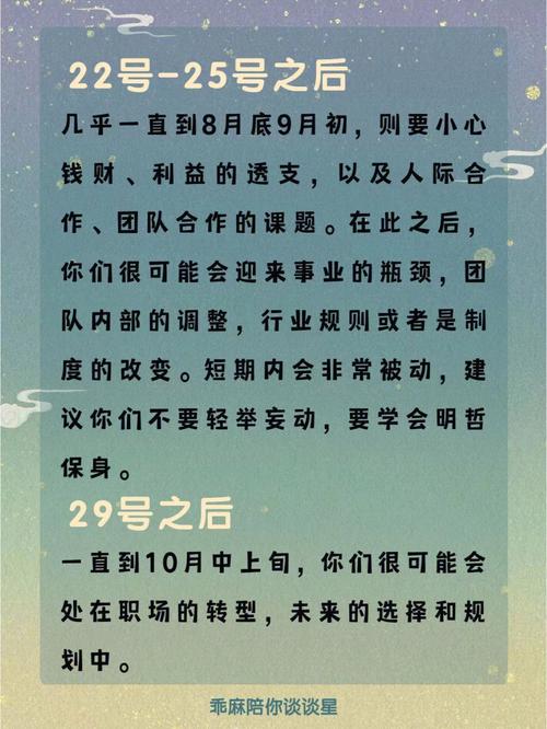 2021年白羊座每月运势查询详解完整版