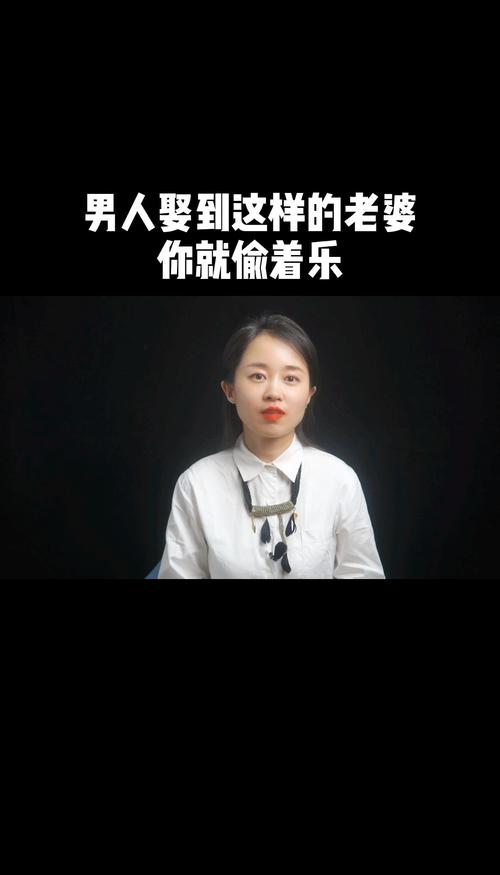 娶到这样的老婆你就偷着乐吧