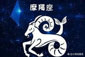 属马摩羯座2021年事业运势