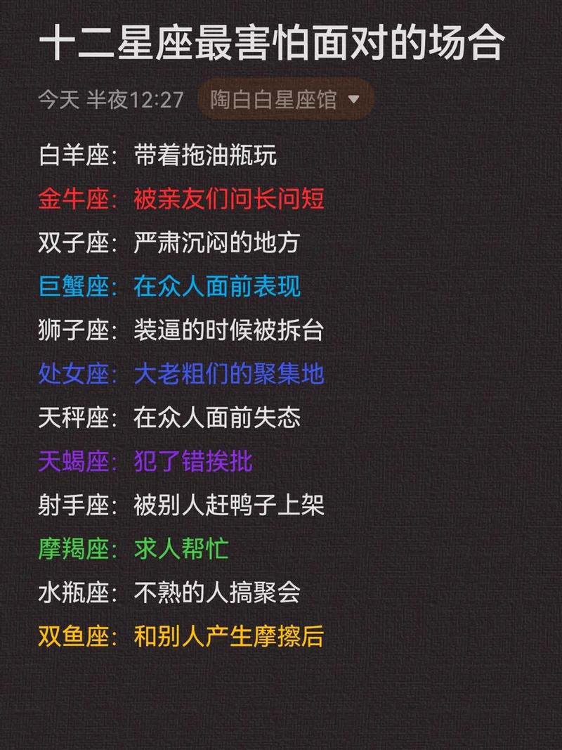 重回十八岁 十二星座最想做什么事情