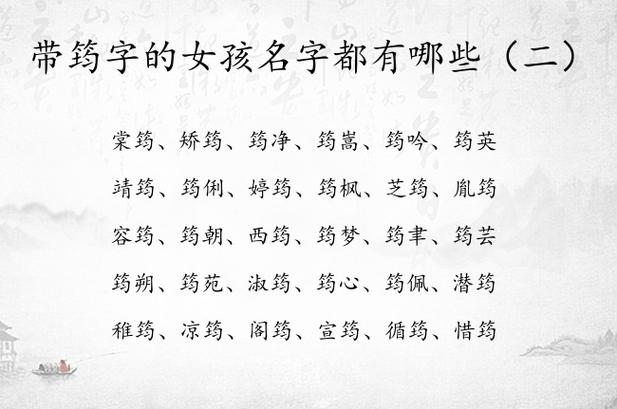 女孩中间带筠的名字大全