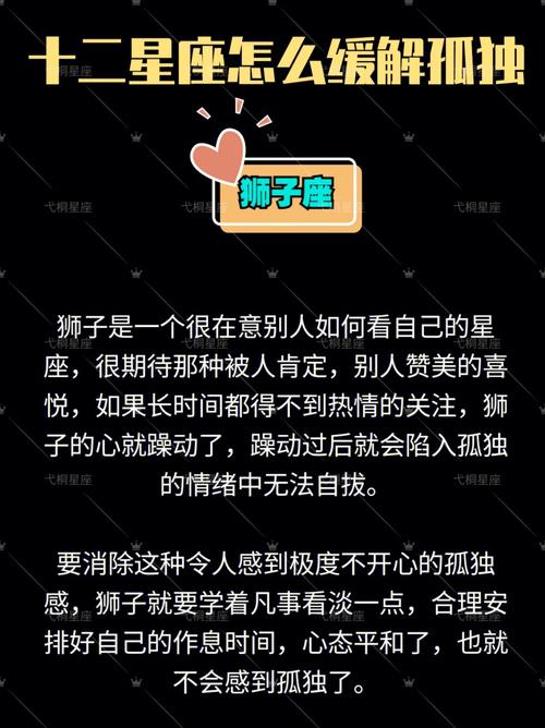 哪个星座最能忍受孤独