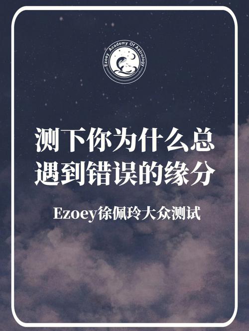 恋爱运势测试,看你今生会遇到对的人吗