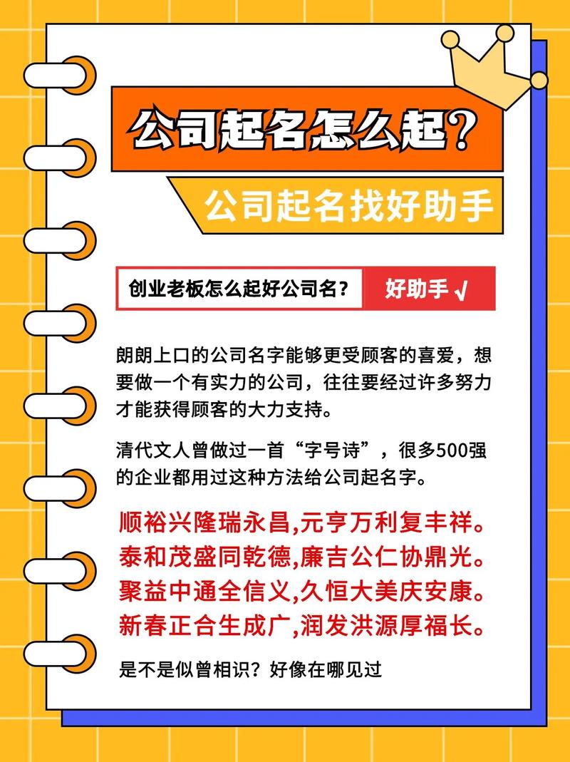 电力公司怎么起名